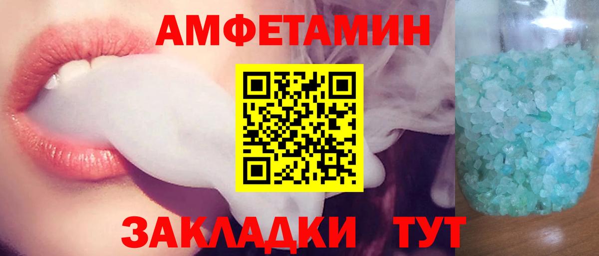 АМФЕТАМИН 98%  Amphetamine  МЕГА ССЫЛКА  Москва  Вход с VPN  Амфетамин 