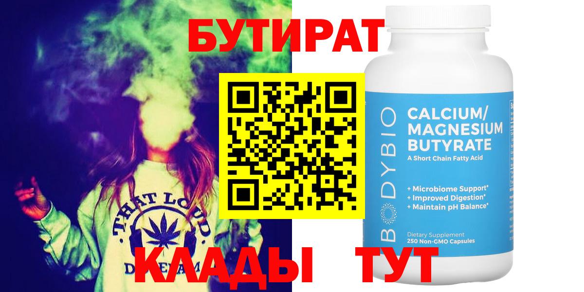 БУТИРАТ оксана  Вход с VPN  Москва 