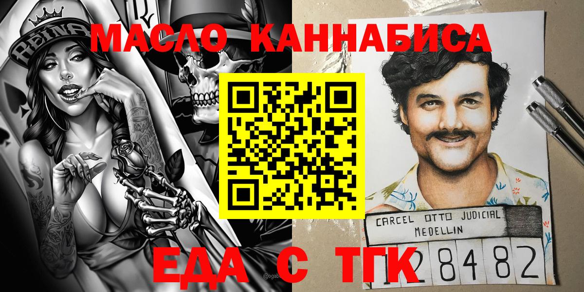 Еда ТГК конопля Москва