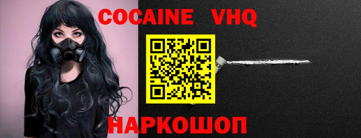 COCAIN Эквадор  КОКАИН FishScale  Вход с VPN  Москва 