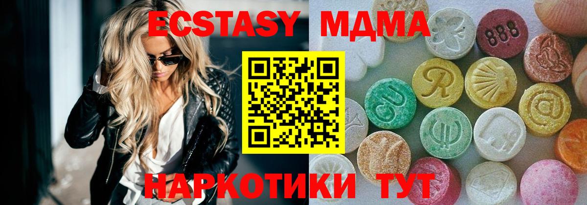 цены наркотик  Вход с VPN  Москва  ЭКСТАЗИ louis Vuitton  Экстази mix  ЭКСТАЗИ 