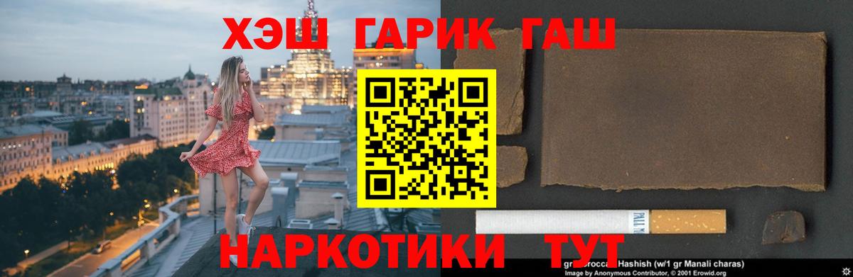 Гашиш  Вход с VPN  ГАШИШ гашик  Москва  Гашиш Ice-O-Lator 