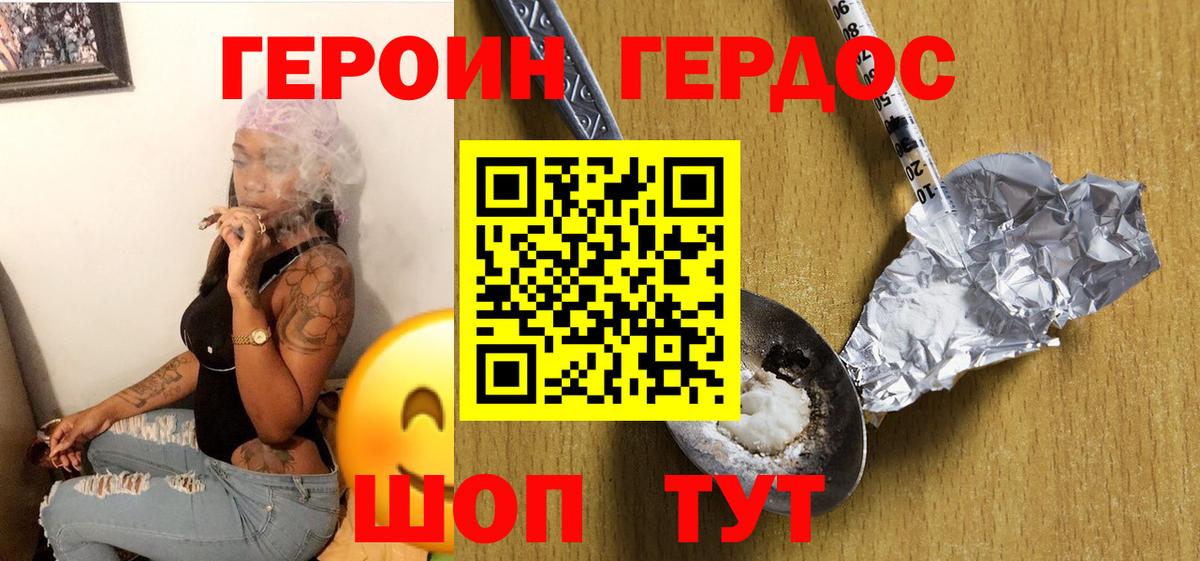 Героин  Вход с VPN  Москва  ГЕРОИН афганец 
