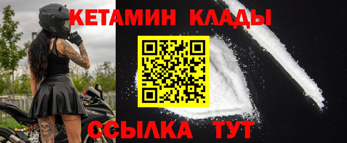 Кетамин ketamine  Вход с VPN  Кетамин VHQ  Москва 