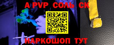 альфа пвп Гусиноозёрск
