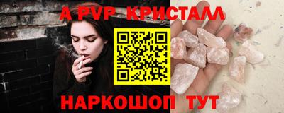 альфа пвп Гусиноозёрск