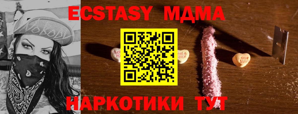 МДМА crystal  Вход с VPN  MDMA  Москва  MDMA кристаллы 