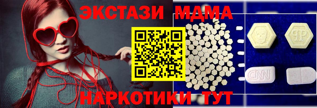 МДМА crystal Москва