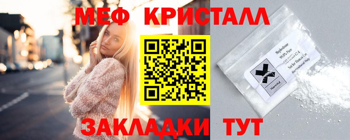 МЕФ мука Москва