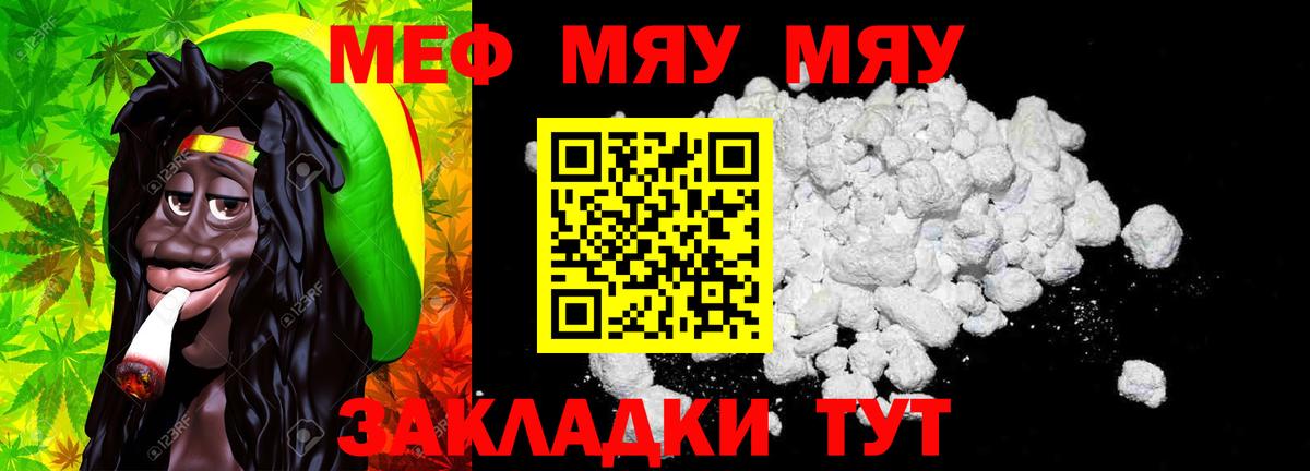 Меф  МЕФ кристаллы  Вход с VPN  Мефедрон мяу мяу  магазин продажи   Москва 
