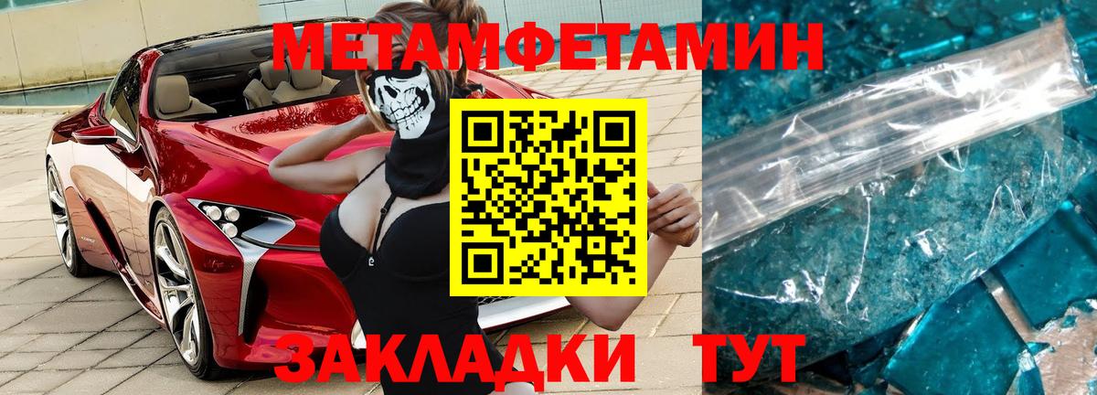 Первитин мет Москва